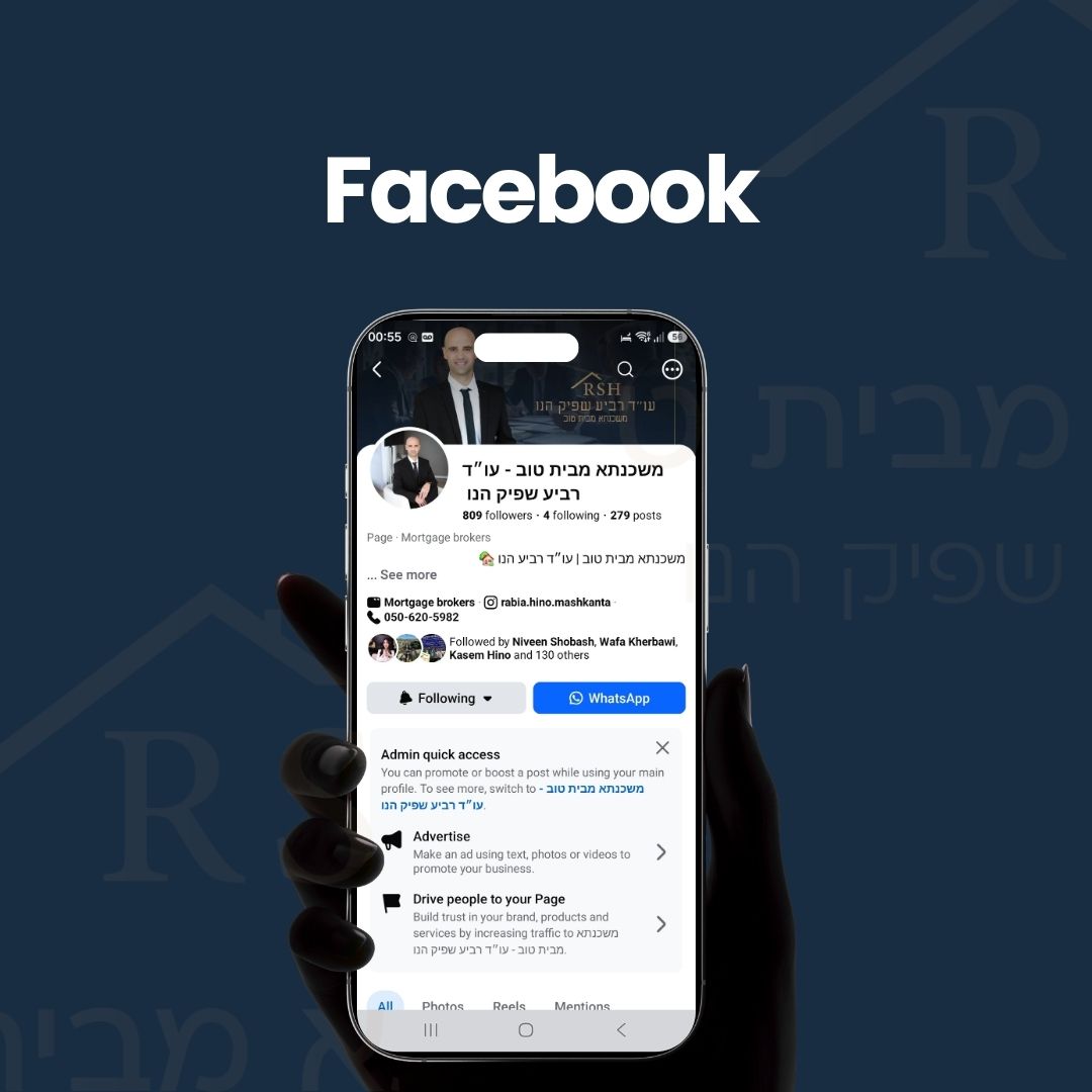 עמוד הפייסבוק של משכנתא מבית טוב