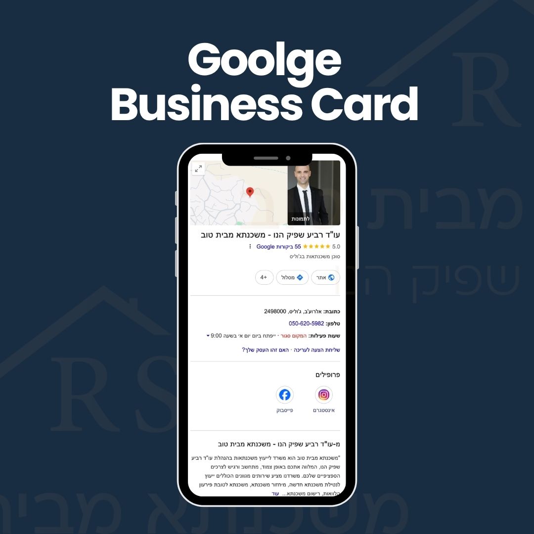 כרטיס Google Business של משכנתא מבית טוב