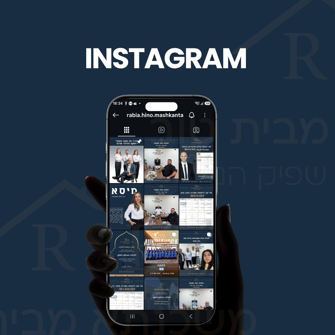 נוכחות ברשתות החברתיות של משכנתא מבית טוב